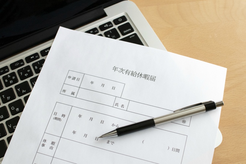 退職したいけど、有給消化ができないときの対処・解決方法