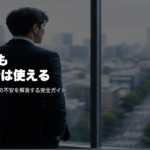 40代でも退職代行は使える