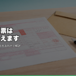 源泉徴収票は必ずもらえます
