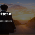 退職代行を使った末路は？