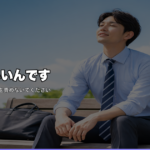 罪悪感、感じていいんです